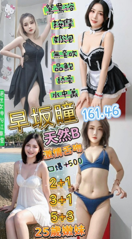 來電中…芸芸｜跟男友分手後誘惑妖嬈女生襯衫爆乳OL3+1首選｜風騷人妻｜安平小姐外送｜24歲｜168cm｜54kg｜D罩杯